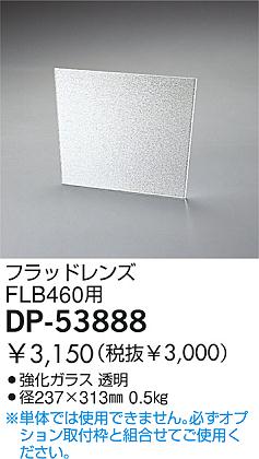 DAIKO �������� ����ŵ� �ե�åɥ�� ����¾���� DP-53888