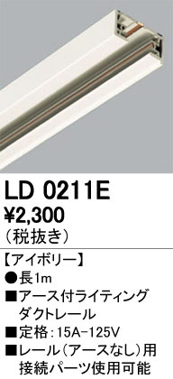 ODELIC �����ǥ�å� �졼�롦��Ϣ���� LD0211E �ᥤ��̿�