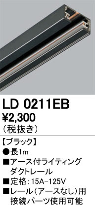 ODELIC �����ǥ�å� �졼�롦��Ϣ���� LD0211EB �ᥤ��̿�