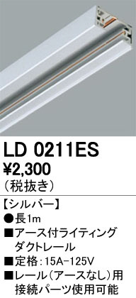 ODELIC �����ǥ�å� �졼�롦��Ϣ���� LD0211ES �ᥤ��̿�