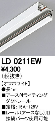 ODELIC �����ǥ�å� �졼�롦��Ϣ���� LD0211EW �ᥤ��̿�