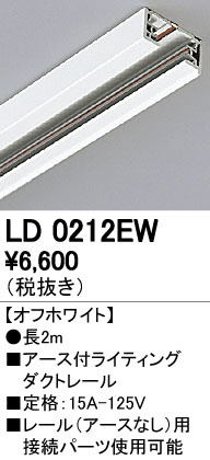 ODELIC �����ǥ�å� �졼�롦��Ϣ���� LD0212EW �ᥤ��̿�