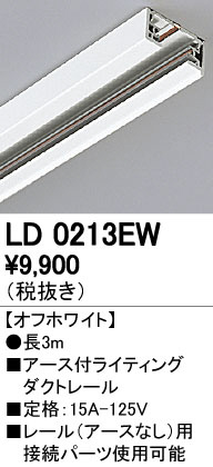 ODELIC �����ǥ�å� �졼�롦��Ϣ���� LD0213EW �ᥤ��̿�