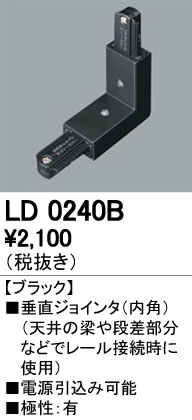 ODELIC �����ǥ�å� �졼�롦��Ϣ���� LD0240B �ᥤ��̿�