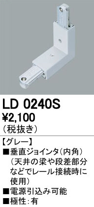 ODELIC ǥå 졼롦Ϣ LD0240S ᥤ̿