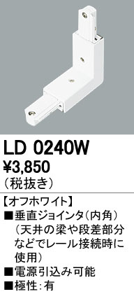 ODELIC �����ǥ�å� �졼�롦��Ϣ���� LD0240W �ᥤ��̿�