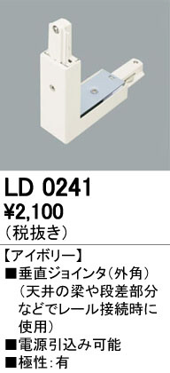 ODELIC �����ǥ�å� �졼�롦��Ϣ���� LD0241 �ᥤ��̿�