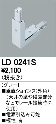 ODELIC ǥå 졼롦Ϣ LD0241S ᥤ̿