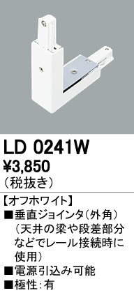 ODELIC �����ǥ�å� �졼�롦��Ϣ���� LD0241W �ᥤ��̿�