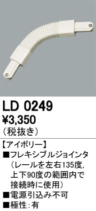 ODELIC �����ǥ�å� �졼�롦��Ϣ���� LD0249 �ᥤ��̿�