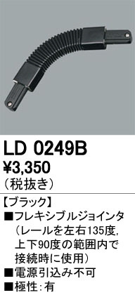 ODELIC �����ǥ�å� �졼�롦��Ϣ���� LD0249B �ᥤ��̿�