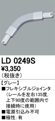 ODELIC �����ǥ�å� �졼�롦��Ϣ���� LD0249S �ᥤ��̿�