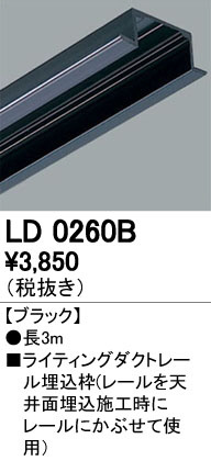 ODELIC �����ǥ�å� �졼�롦��Ϣ���� LD0260B �ᥤ��̿�