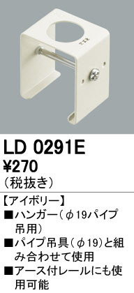 ODELIC ǥå 졼롦Ϣ LD0291E ᥤ̿