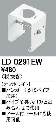 ODELIC �����ǥ�å� �졼�롦��Ϣ���� LD0291EW �ᥤ��̿�