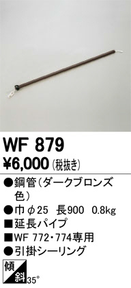 ODELIC �����ǥ�å� ������󥰥ե��� WF879 �ᥤ��̿�