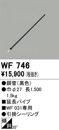 ñ�ʲ���ODELIC �����ǥ�å� ������󥰥ե��� WF746 | ���������̿����䡦����ƥꥢ���������Ρڥ饤�ȥ��������