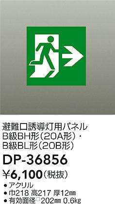 ���ʼ̿�|DAIKO ����ŵ� ͶƳ���ѥͥ� DP-36856