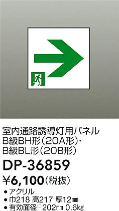 ���ʼ̿�|DAIKO ����ŵ� ͶƳ���ѥͥ� DP-36859