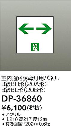 ���ʼ̿�|DAIKO ����ŵ� ͶƳ���ѥͥ� DP-36860