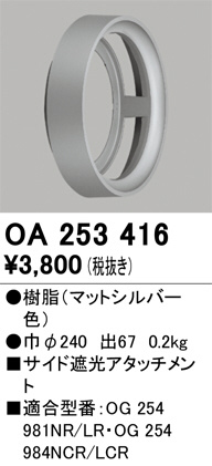ODELIC ǥå ܹʡեѡ OA253416 ᥤ̿