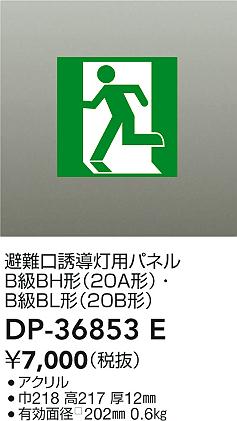 ʼ̿ | DAIKO ŵ ͶƳѥѥͥ DP-36853E | ̿ LIGHTSTYLE 饤ȥ