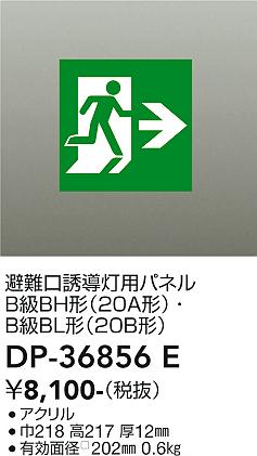 ���ʼ̿� | DAIKO ����ŵ� ͶƳ���ѥͥ� DP-36856E