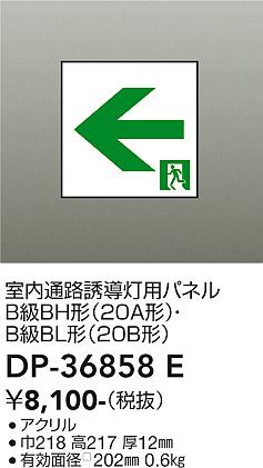 ���ʼ̿� | DAIKO ����ŵ� ͶƳ���ѥͥ� DP-36858E