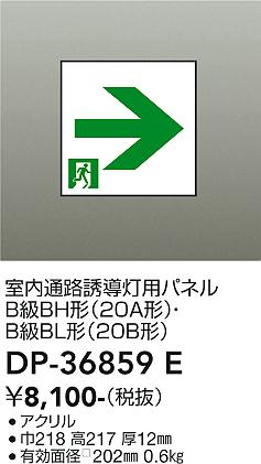 ���ʼ̿� | DAIKO ����ŵ� ͶƳ���ѥͥ� DP-36859E