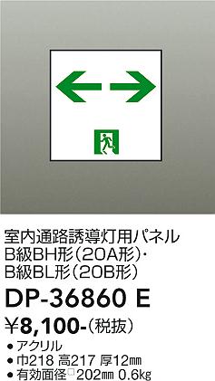 ���ʼ̿� | DAIKO ����ŵ� ͶƳ���ѥͥ� DP-36860E