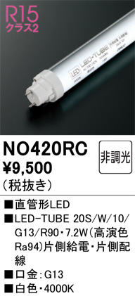 ñ�ʲ���ODELIC �����ǥ�å� LED ľ�ɷ�LED NO420RC | ���������̿����䡦����ƥꥢ���������Ρڥ饤�ȥ��������