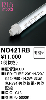 ñ�ʲ���ODELIC �����ǥ�å� LED ľ�ɷ�LED NO421RB | ���������̿����䡦����ƥꥢ���������Ρڥ饤�ȥ��������