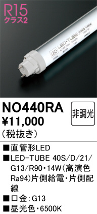 ñ�ʲ���ODELIC �����ǥ�å� LED ľ�ɷ�LED NO440RA | ���������̿����䡦����ƥꥢ���������Ρڥ饤�ȥ��������