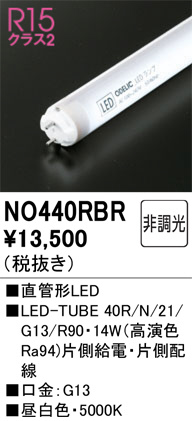 ñ�ʲ���ODELIC �����ǥ�å� LED ľ�ɷ�LED NO440RBR | ���������̿����䡦����ƥꥢ���������Ρڥ饤�ȥ��������