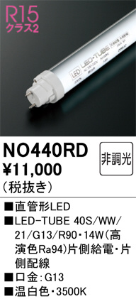 ñ�ʲ���ODELIC �����ǥ�å� LED ľ�ɷ�LED NO440RD | ���������̿����䡦����ƥꥢ���������Ρڥ饤�ȥ��������