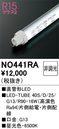 ñ�ʲ���ODELIC �����ǥ�å� LED ľ�ɷ�LED NO441RA | ���������̿����䡦����ƥꥢ���������Ρڥ饤�ȥ��������