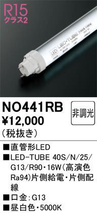 ñ�ʲ���ODELIC �����ǥ�å� LED ľ�ɷ�LED NO441RB | ���������̿����䡦����ƥꥢ���������Ρڥ饤�ȥ��������