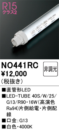 ñ�ʲ���ODELIC �����ǥ�å� LED ľ�ɷ�LED NO441RC | ���������̿����䡦����ƥꥢ���������Ρڥ饤�ȥ��������