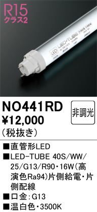 ñ�ʲ���ODELIC �����ǥ�å� LED ľ�ɷ�LED NO441RD | ���������̿����䡦����ƥꥢ���������Ρڥ饤�ȥ��������