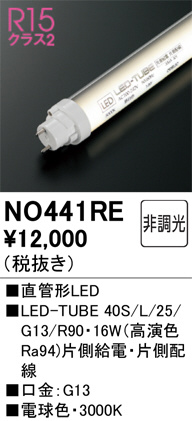 ñ�ʲ���ODELIC �����ǥ�å� LED ľ�ɷ�LED NO441RE | ���������̿����䡦����ƥꥢ���������Ρڥ饤�ȥ��������