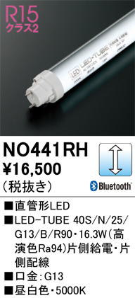 ñ�ʲ���ODELIC �����ǥ�å� LED ľ�ɷ�LED NO441RH | ���������̿����䡦����ƥꥢ���������Ρڥ饤�ȥ��������