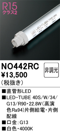 ñ�ʲ���ODELIC �����ǥ�å� LED ľ�ɷ�LED NO442RC | ���������̿����䡦����ƥꥢ���������Ρڥ饤�ȥ��������