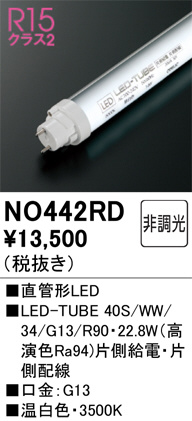 ñ�ʲ���ODELIC �����ǥ�å� LED ľ�ɷ�LED NO442RD | ���������̿����䡦����ƥꥢ���������Ρڥ饤�ȥ��������