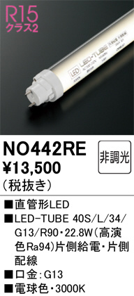 ñ�ʲ���ODELIC �����ǥ�å� LED ľ�ɷ�LED NO442RE | ���������̿����䡦����ƥꥢ���������Ρڥ饤�ȥ��������