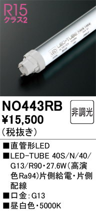 ñ�ʲ���ODELIC �����ǥ�å� LED ľ�ɷ�LED NO443RB | ���������̿����䡦����ƥꥢ���������Ρڥ饤�ȥ��������