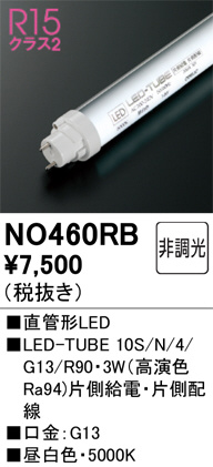 ñ�ʲ���ODELIC �����ǥ�å� LED ľ�ɷ�LED NO460RB | ���������̿����䡦����ƥꥢ���������Ρڥ饤�ȥ��������