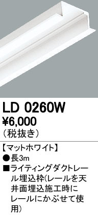 ODELIC �����ǥ�å� �졼�롦��Ϣ���� LD0260W �ᥤ��̿�