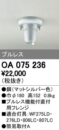 ODELIC �����ǥ�å� �ܹ����ʡ����եѡ��� OA075236 �ᥤ��̿�