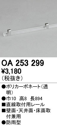 ODELIC �����ǥ�å� �ܹ����ʡ����եѡ��� OA253299 �ᥤ��̿�