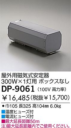 DAIKO �������� ����ŵ� HID�����/300W������ �����ȥ�� DP-9061